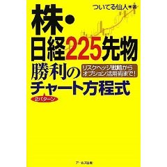 ���E���o225�敨 ������2�p�^�[���`���[�g�������\��